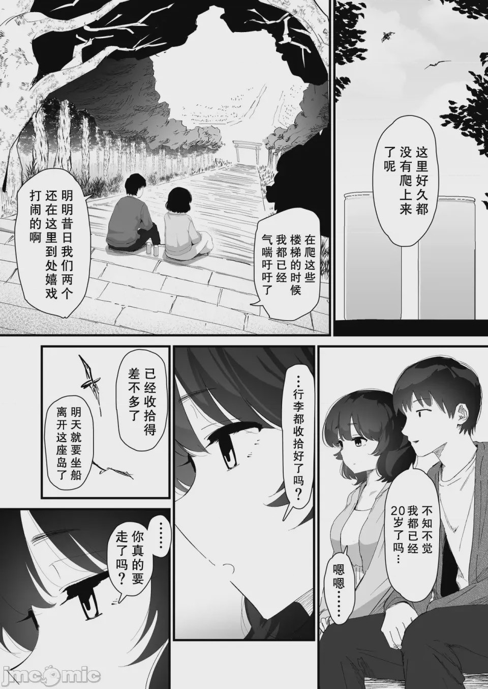 第1话，第 56 页