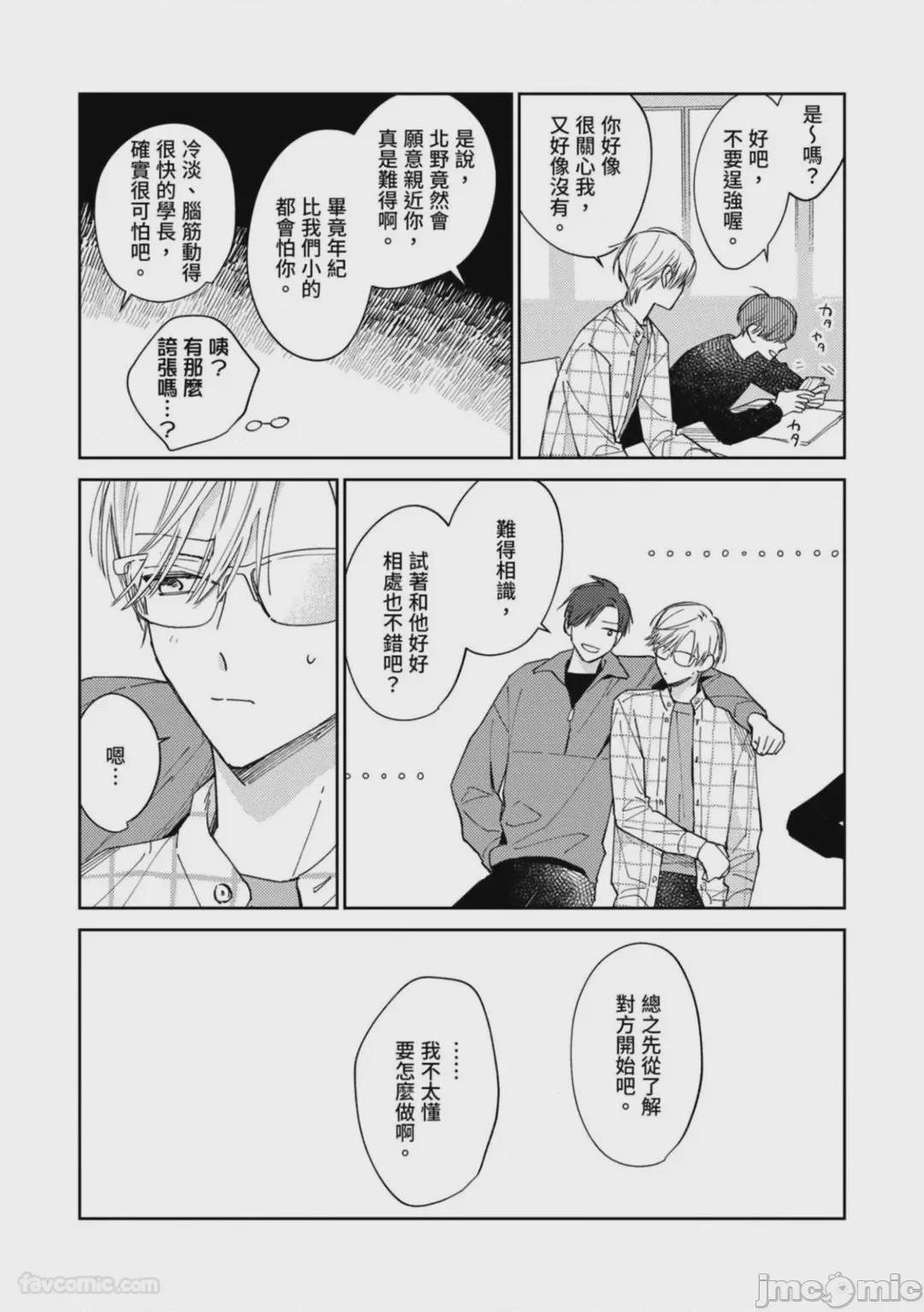 第1话, page 51