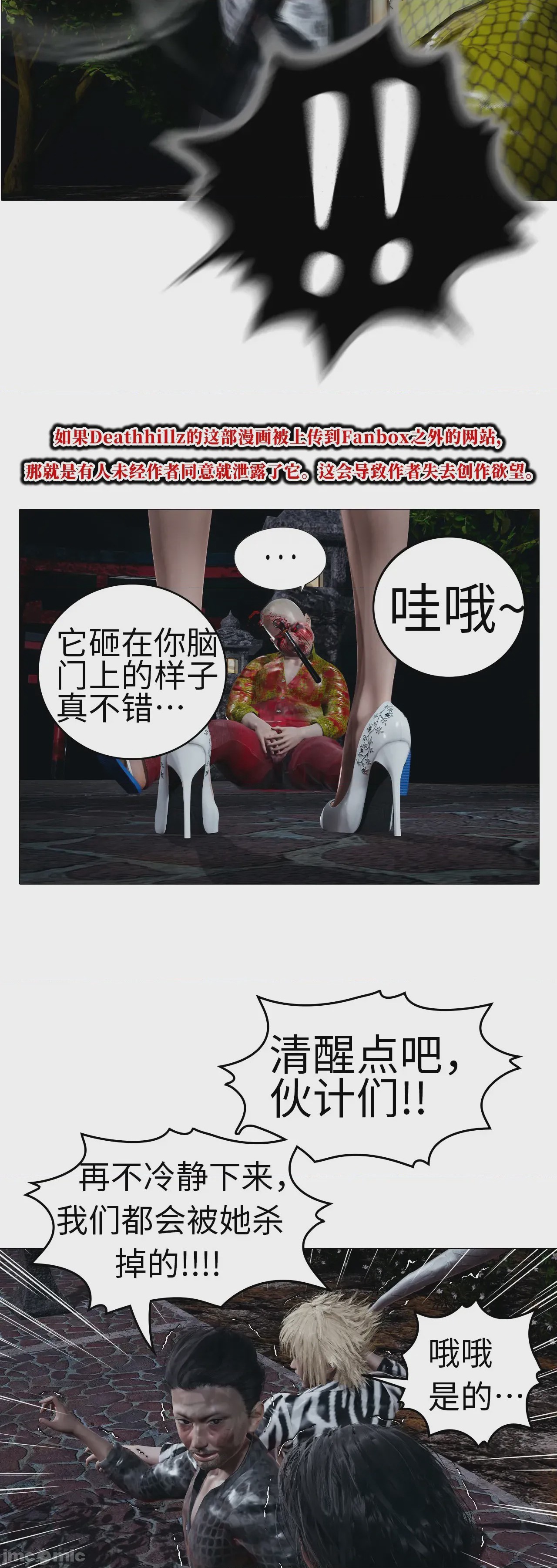 第1话, trang 854