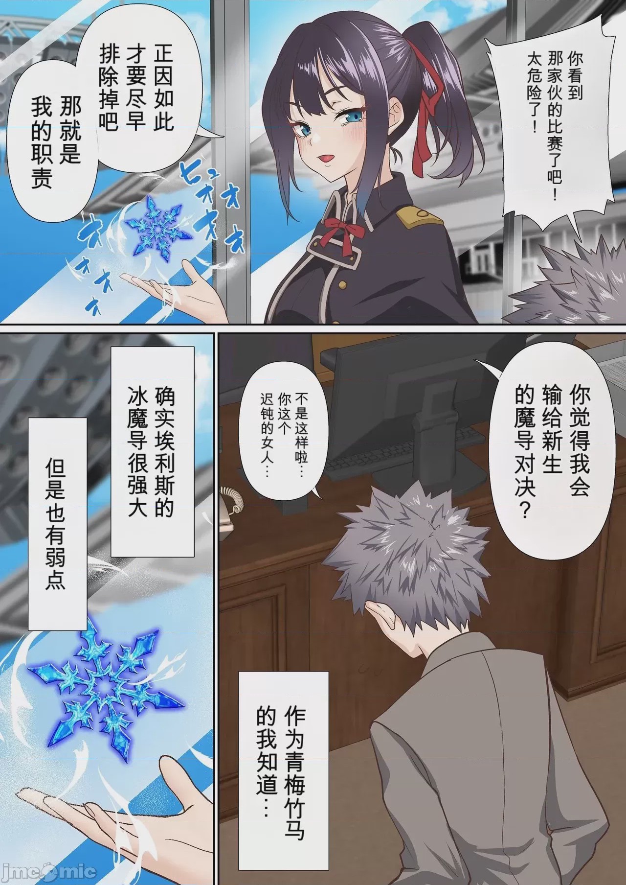 第1话，第 9 页