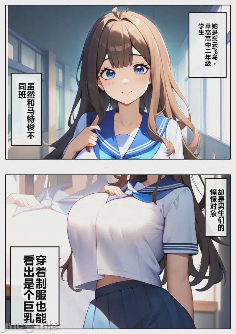 第1话，第 7 頁