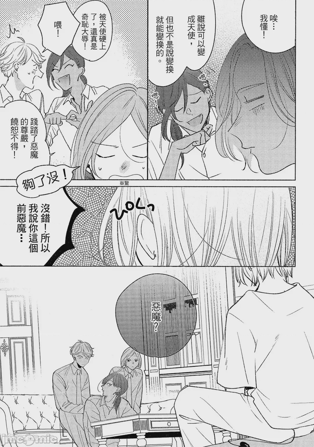 第1话，第 44 页