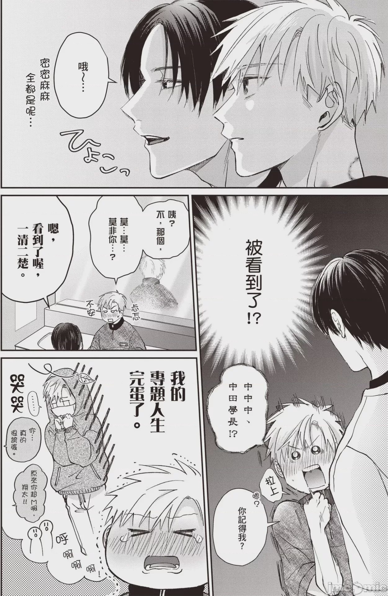 第1话，第 68 页