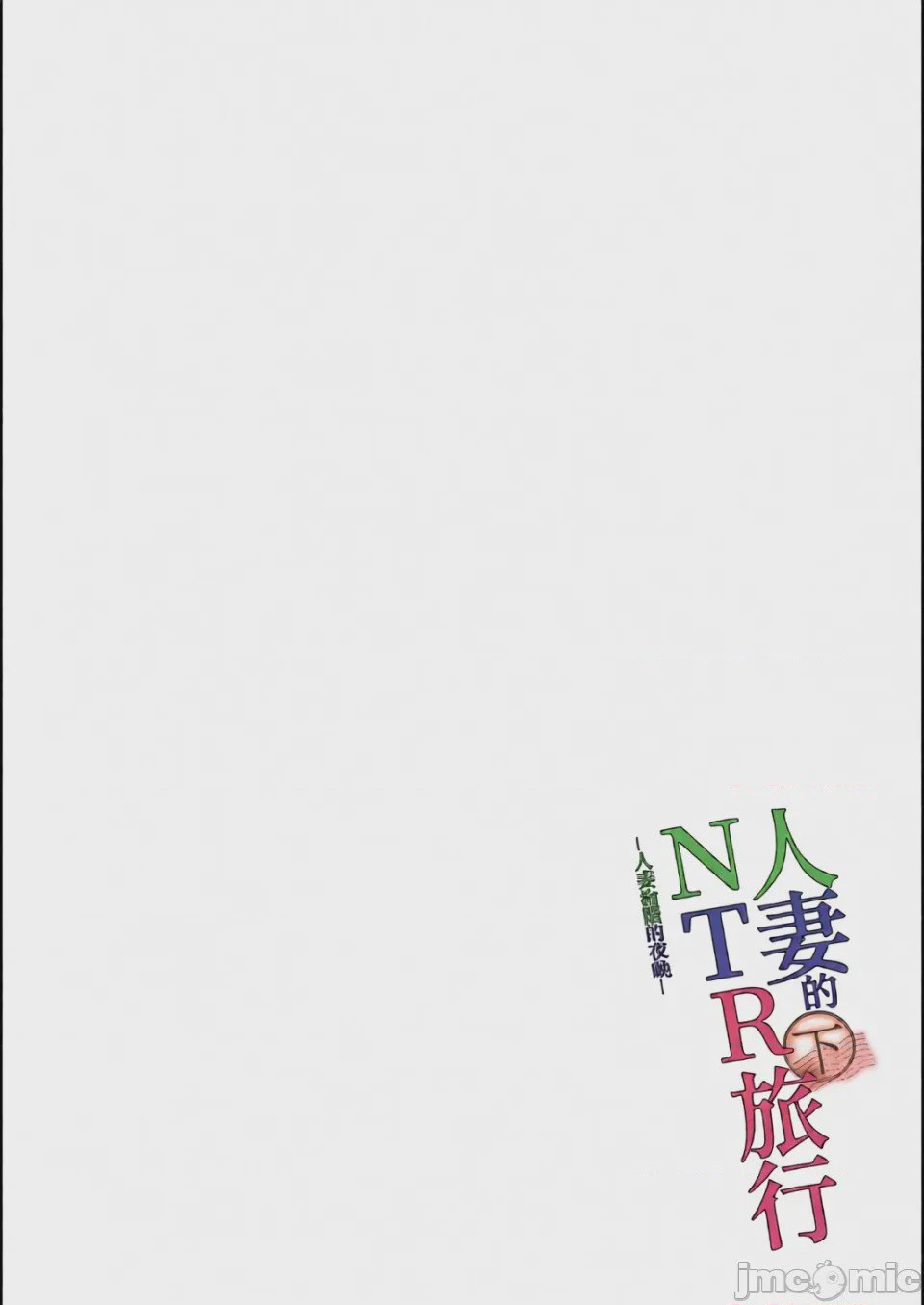 第1话、15 ページ