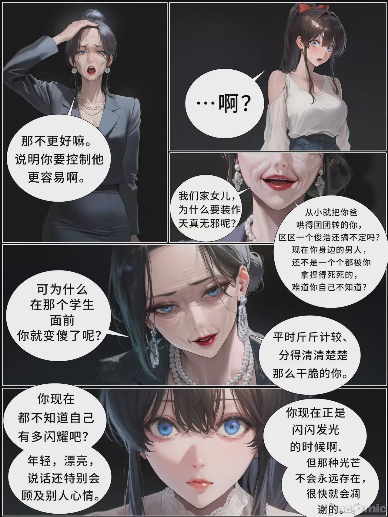 第1话, หน้า 909