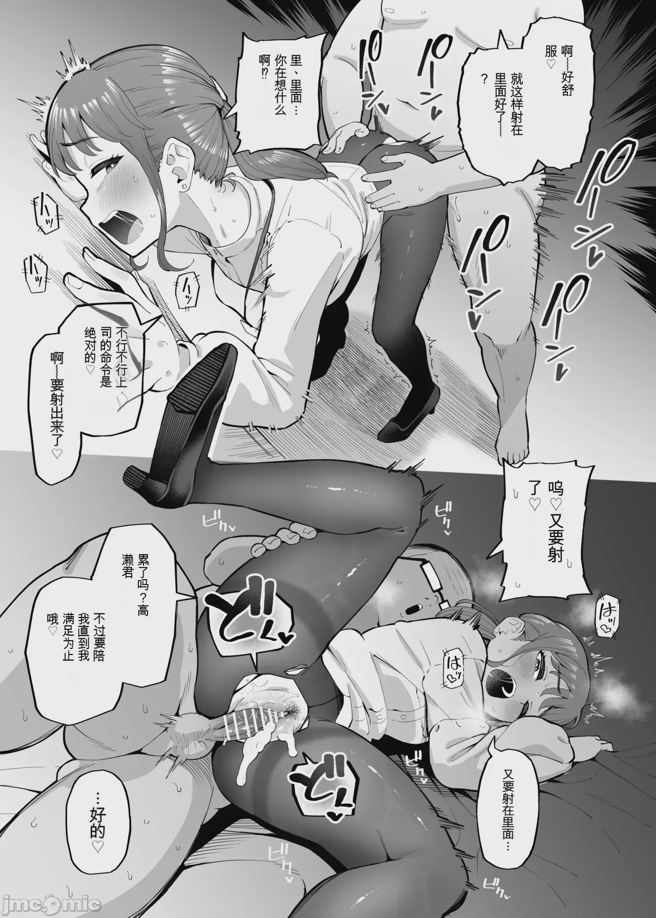第1话, page 39