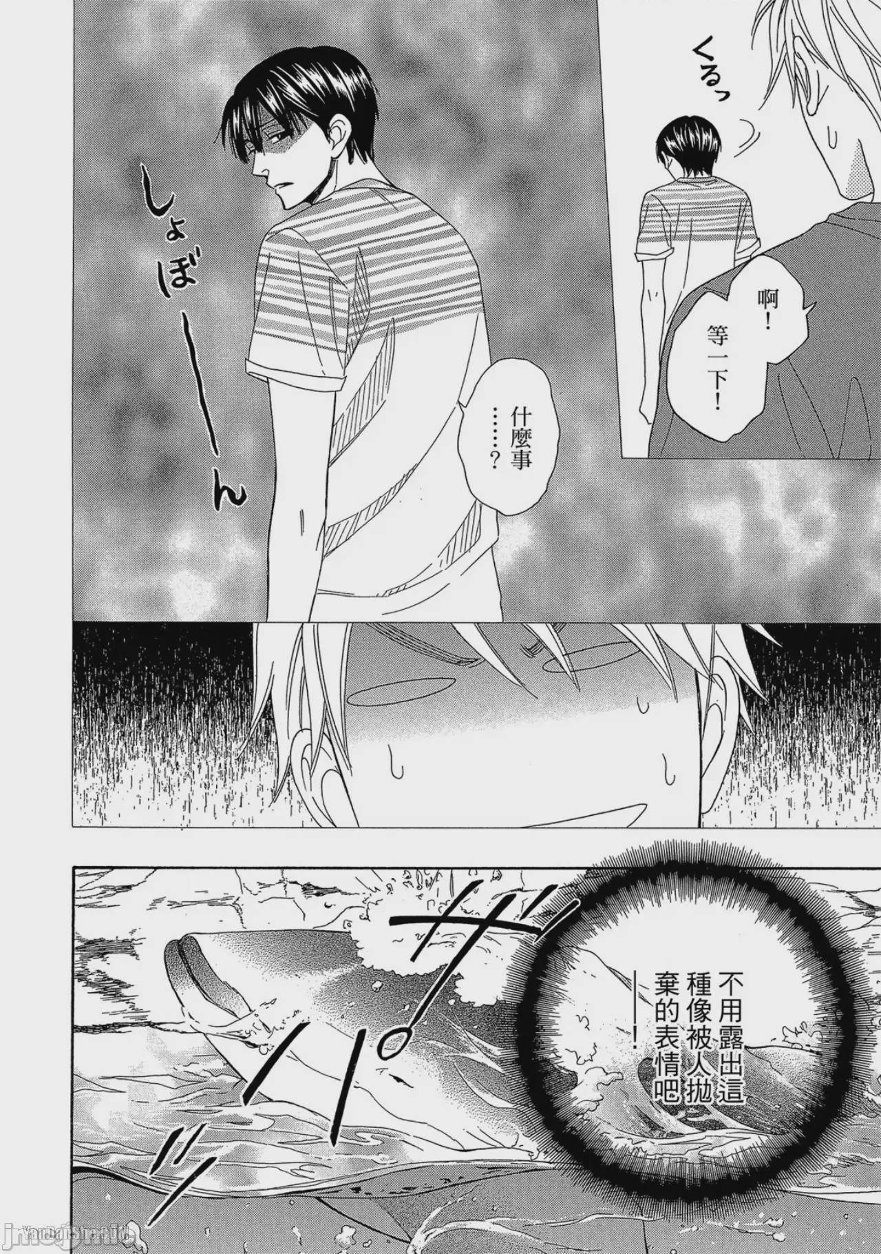 第1话, page 89