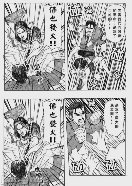 第1话，第 15 頁