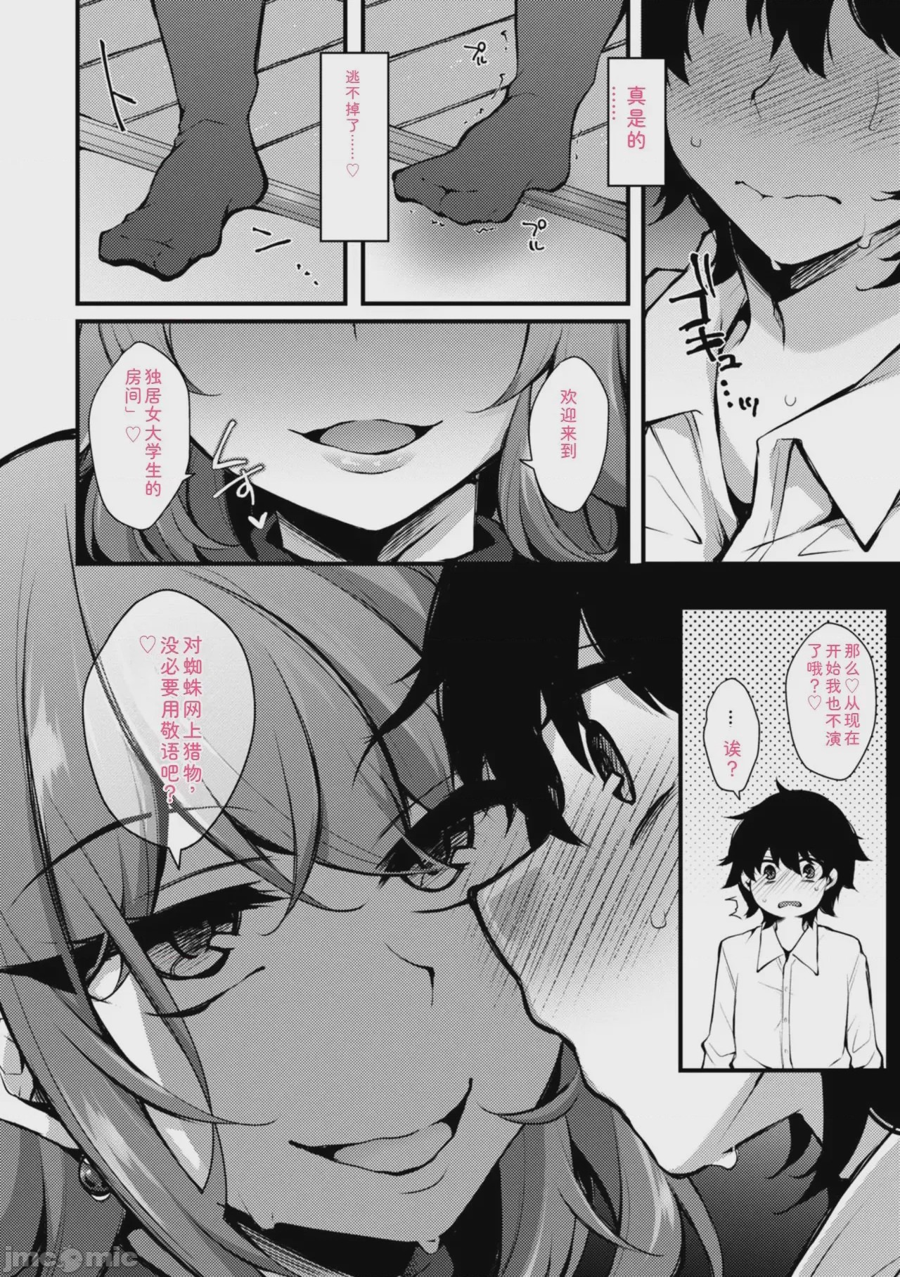 第1话, pahina 76