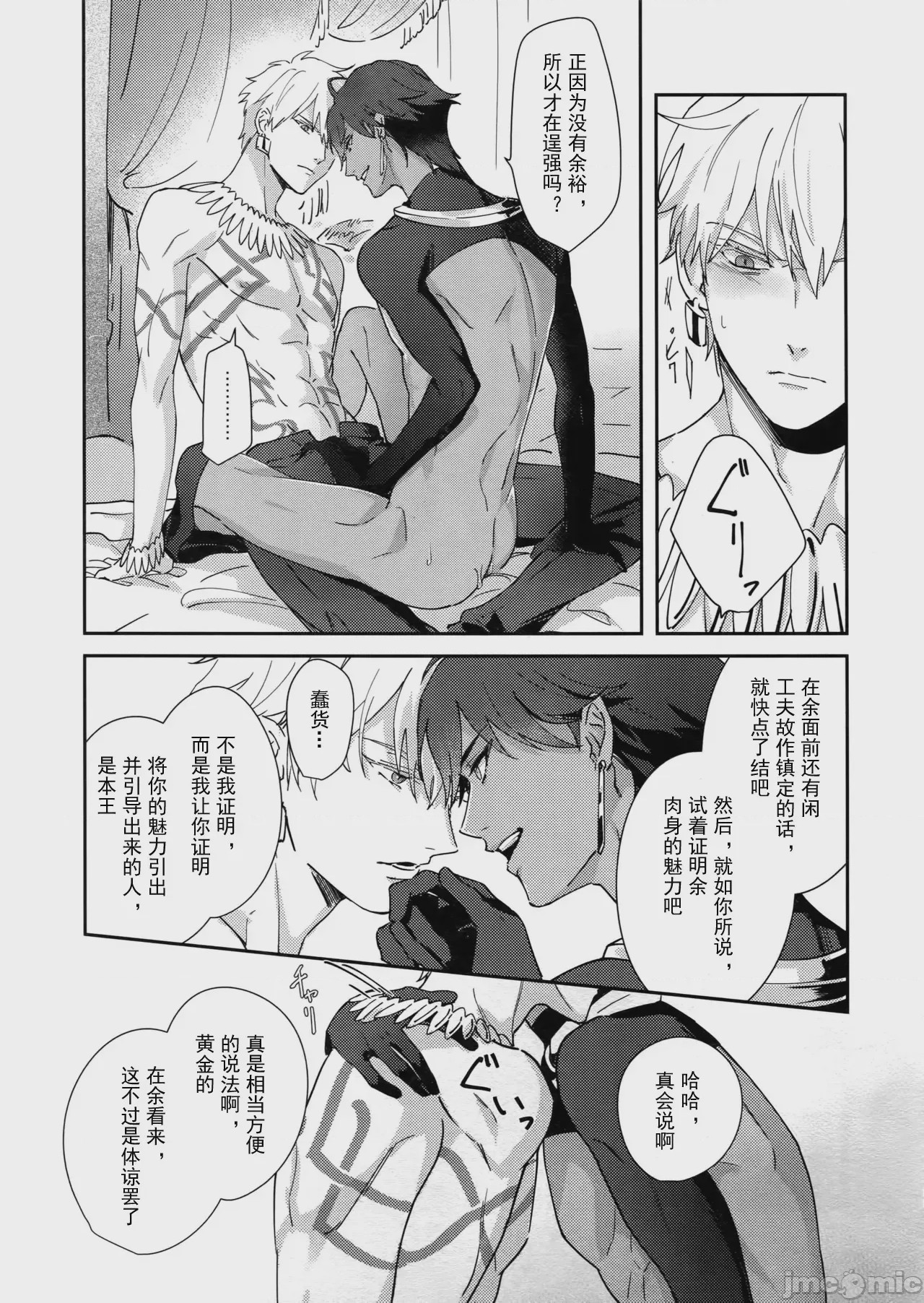 第1话，第 20 页