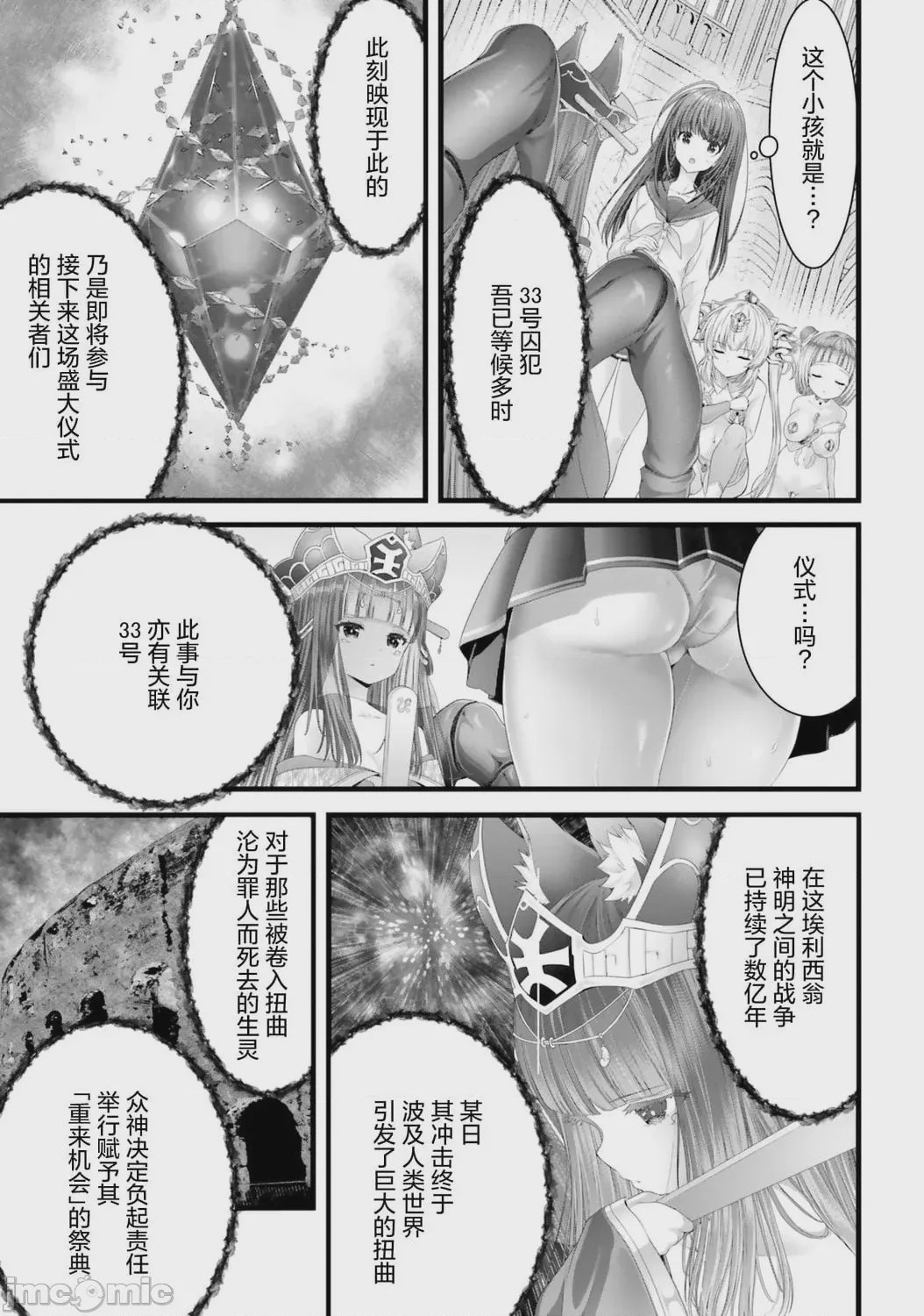第1话、61 ページ