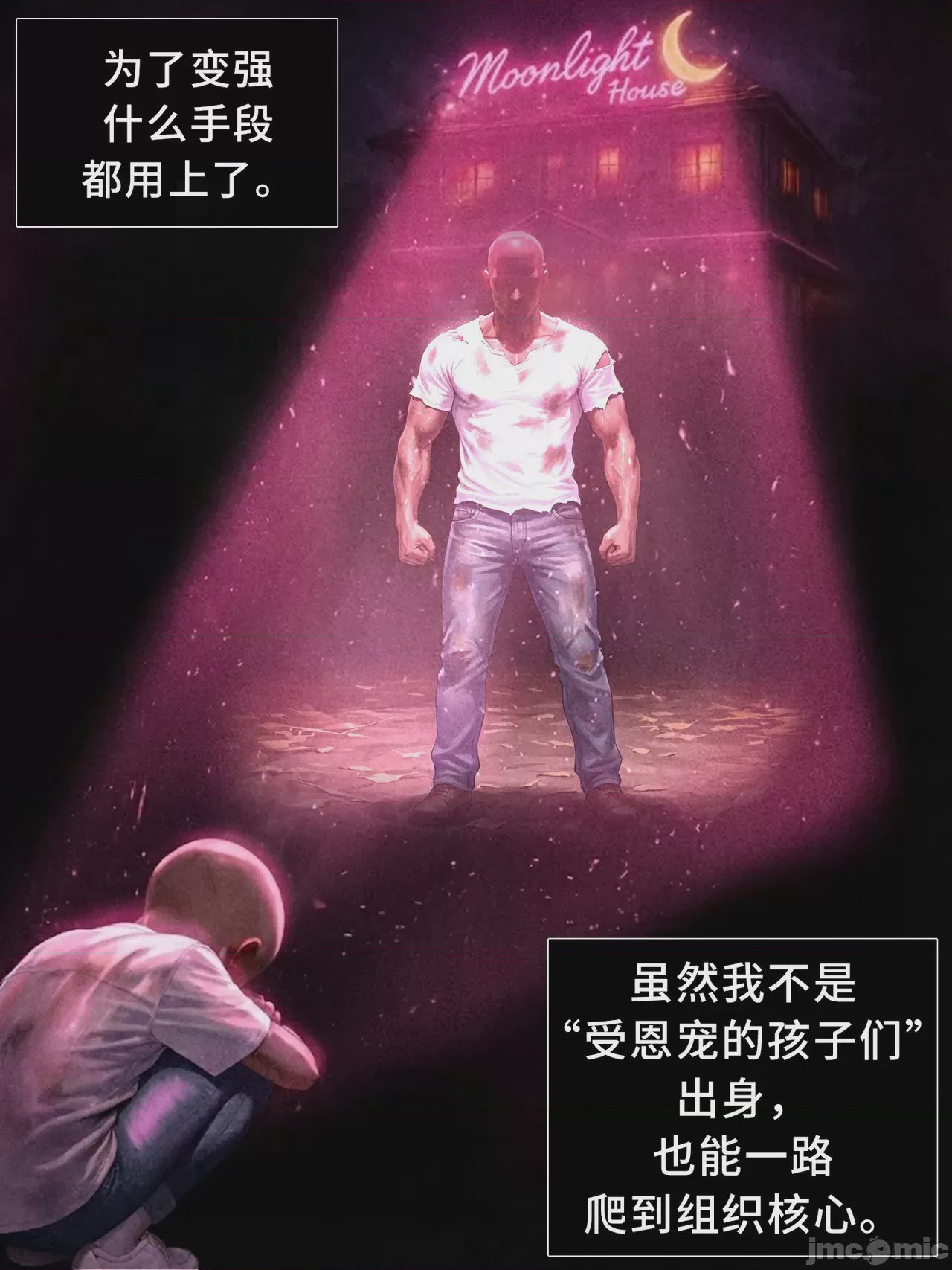 第1话，第 1112 页