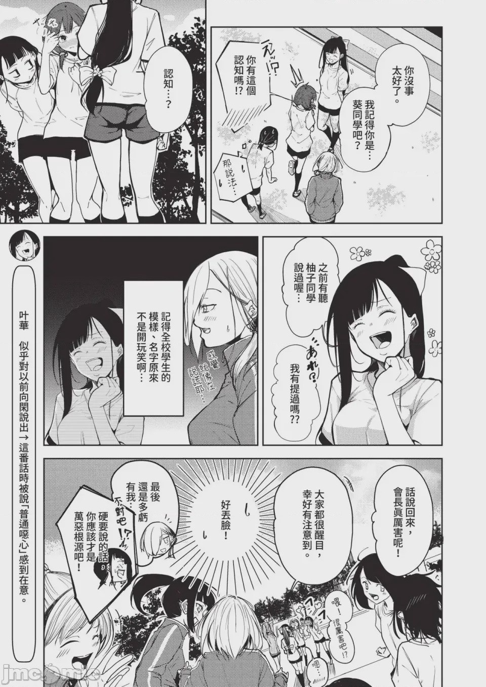 第1话、613 ページ