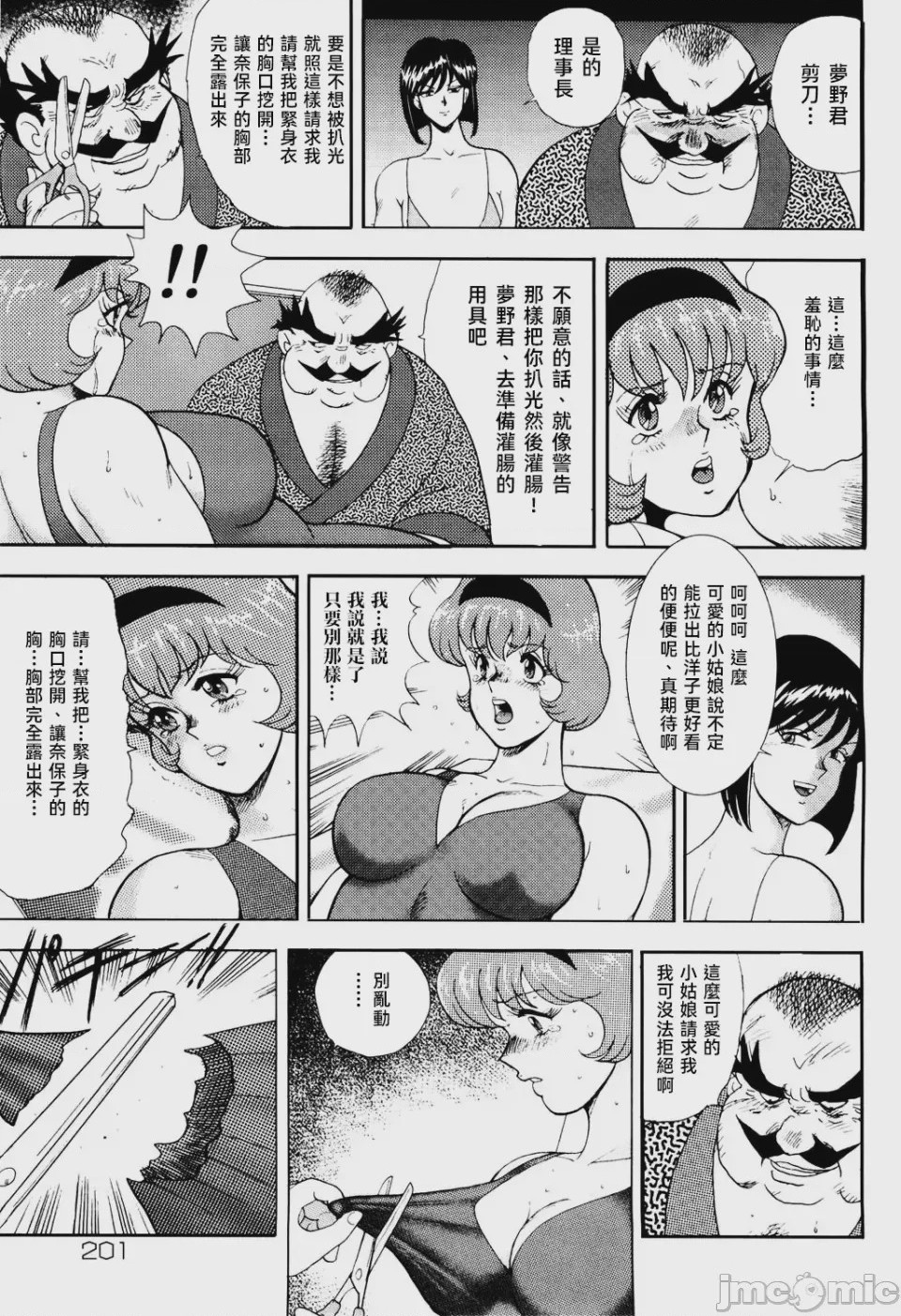第1话，第 199 页