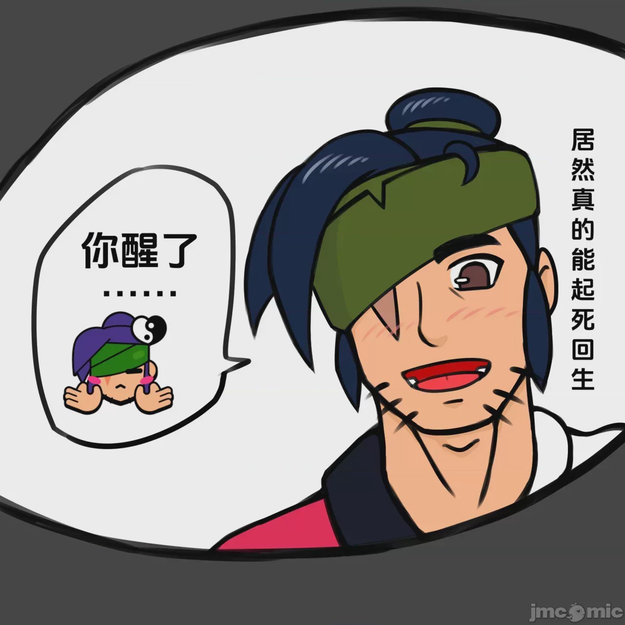 第1话、19 ページ