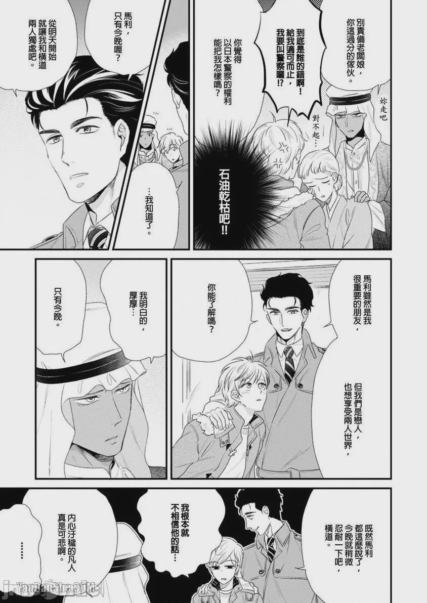 第1话, pahina 161