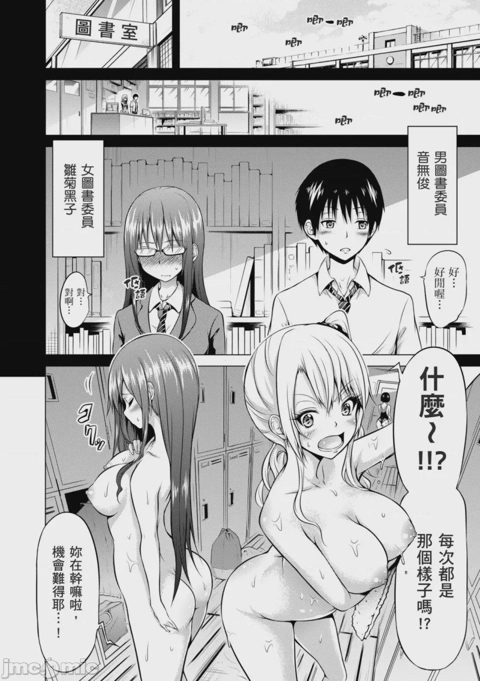 第1话，第 10 页