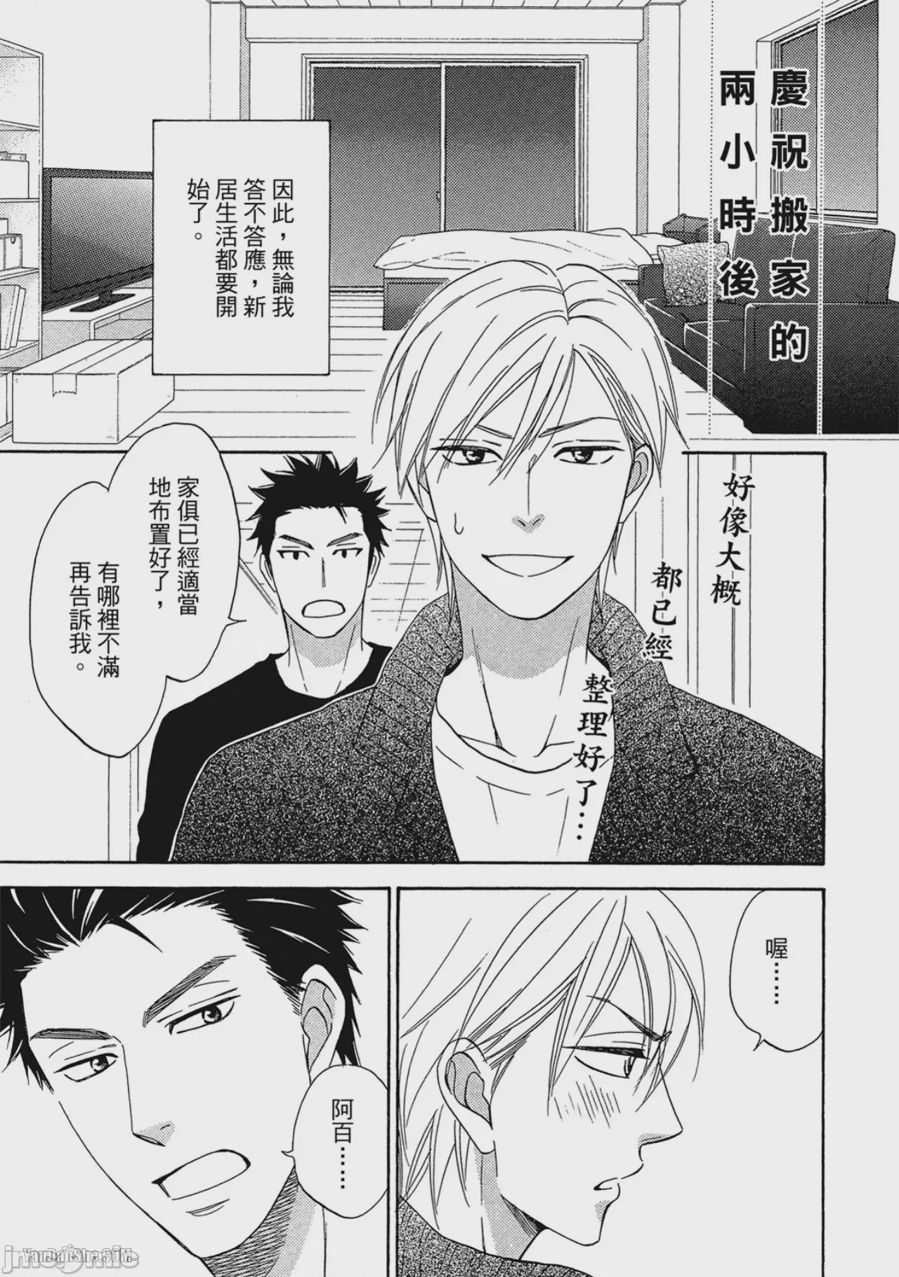 第1话、203 ページ