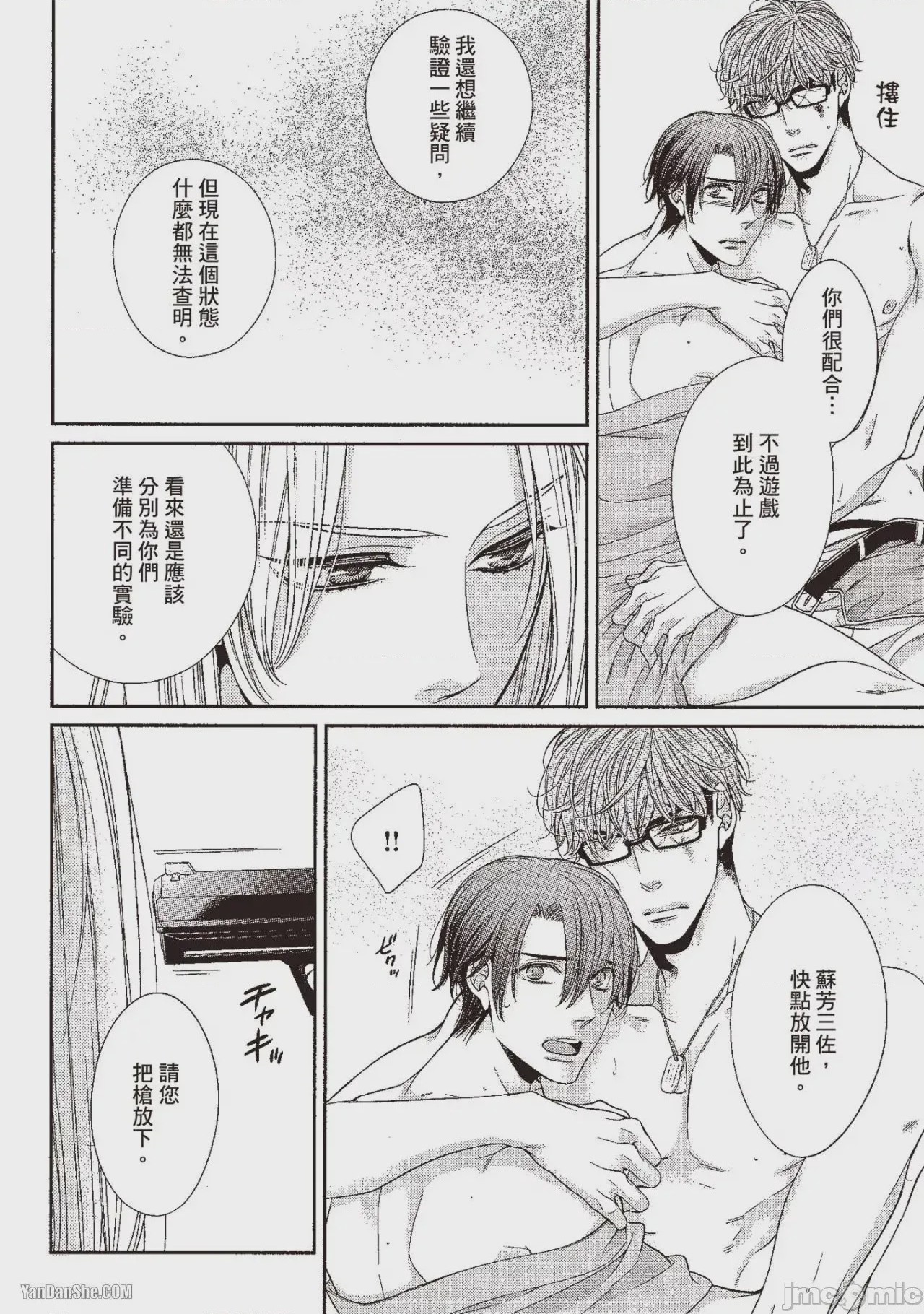 第1话，第 227 頁