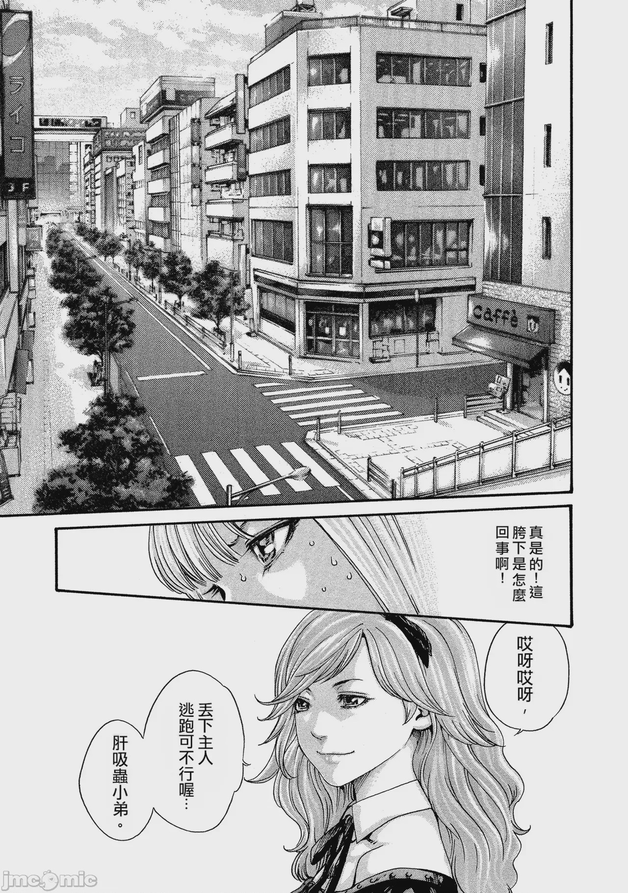 第1话, pahina 61