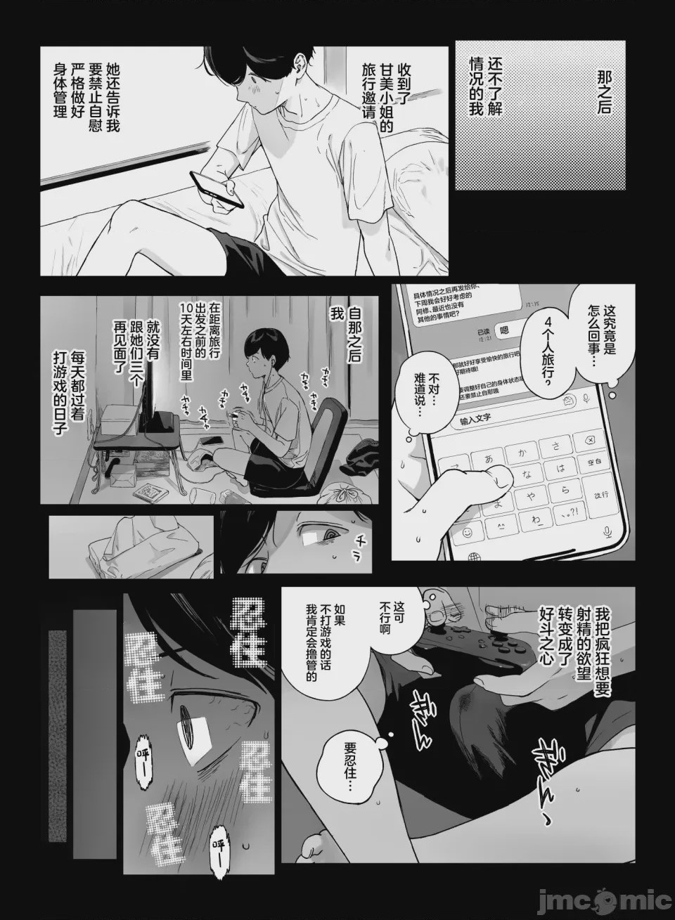 第1话，第 45 頁