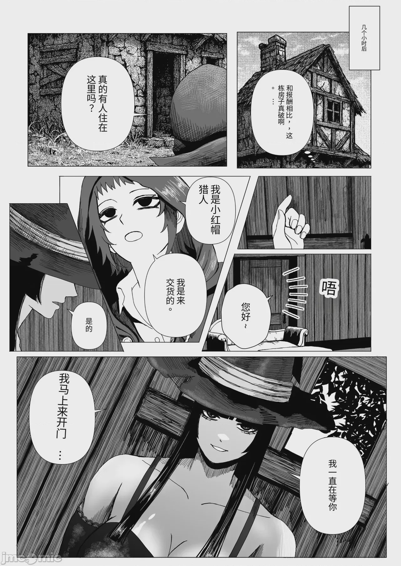 第1话，第 4 頁
