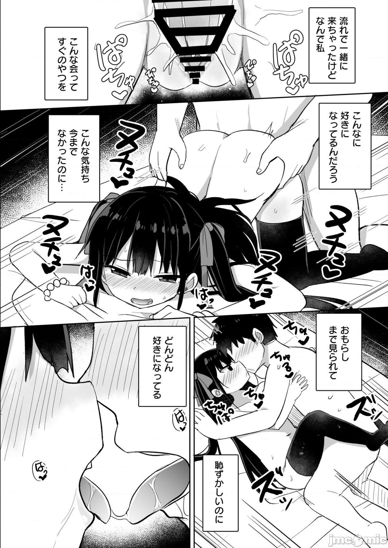 (C99) [Grand lemon(隣)] ○女先輩(20), หน้า 27