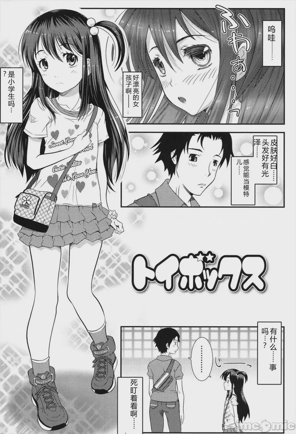 第1话、67 ページ
