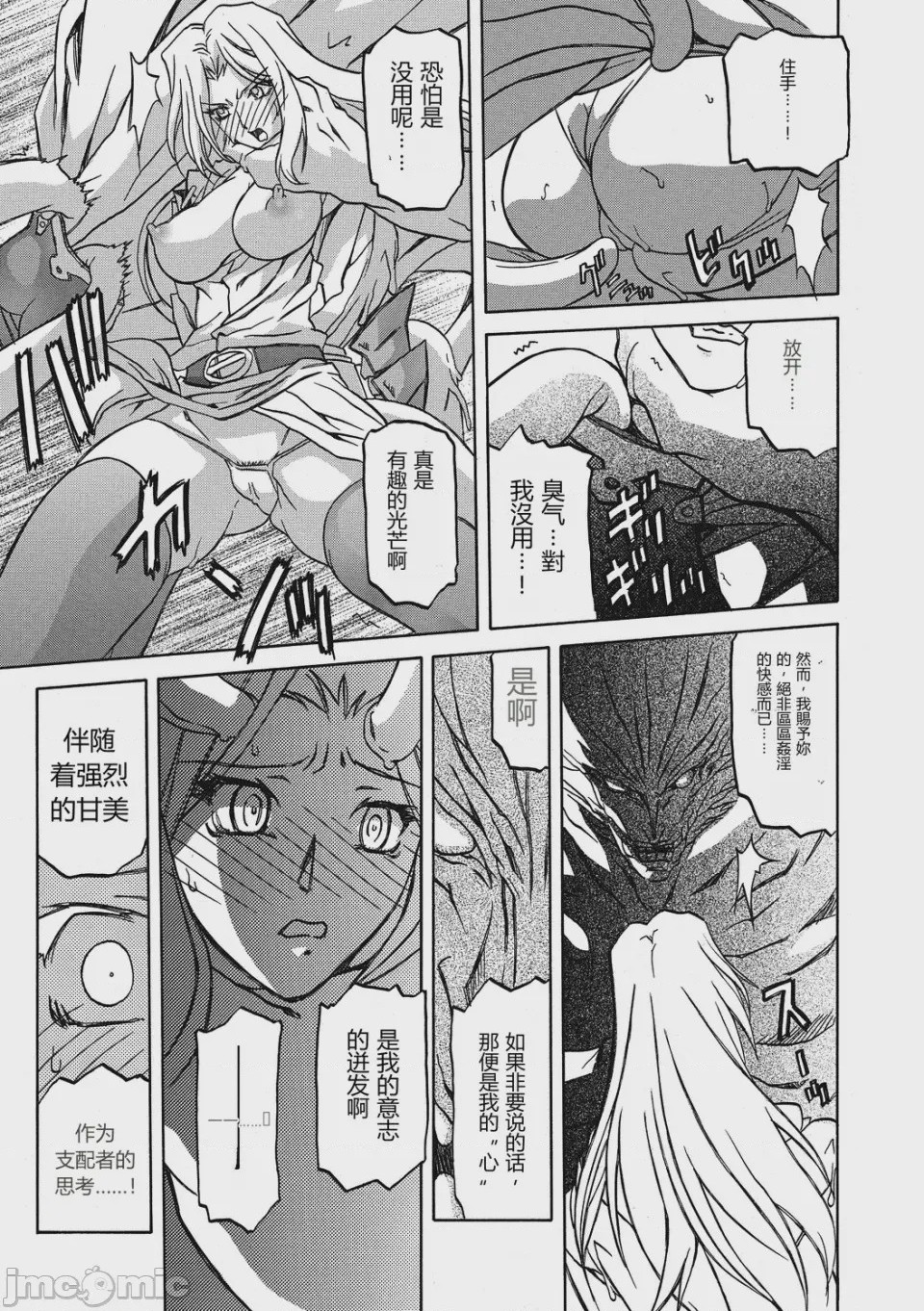 第1话，第 59 页