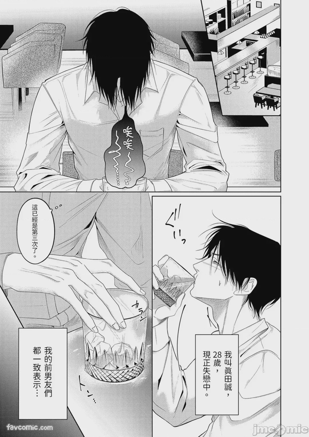 第1话，第 3 页