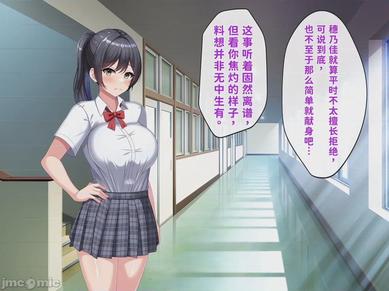 第1话，第 73 页