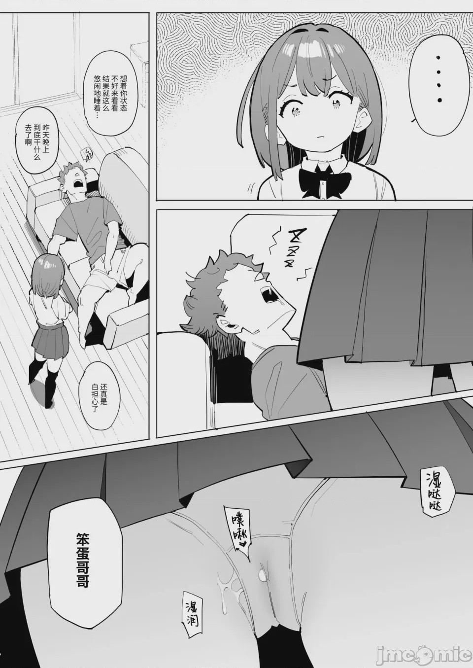 第1话, page 30