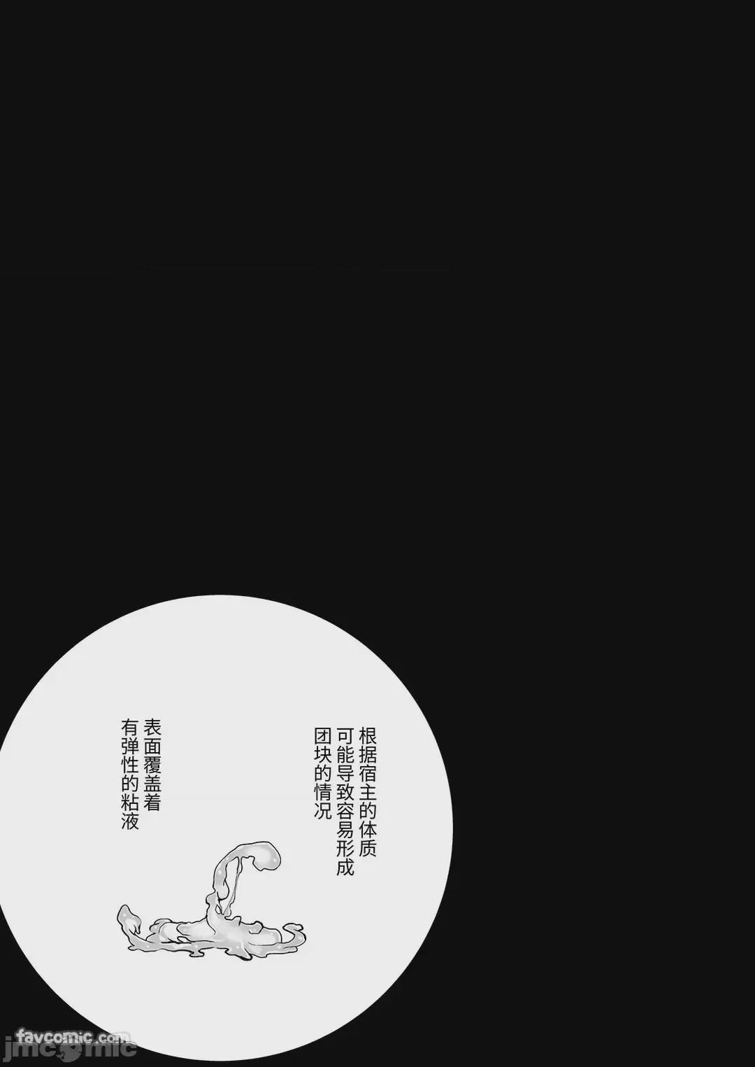 第1话，第 46 頁