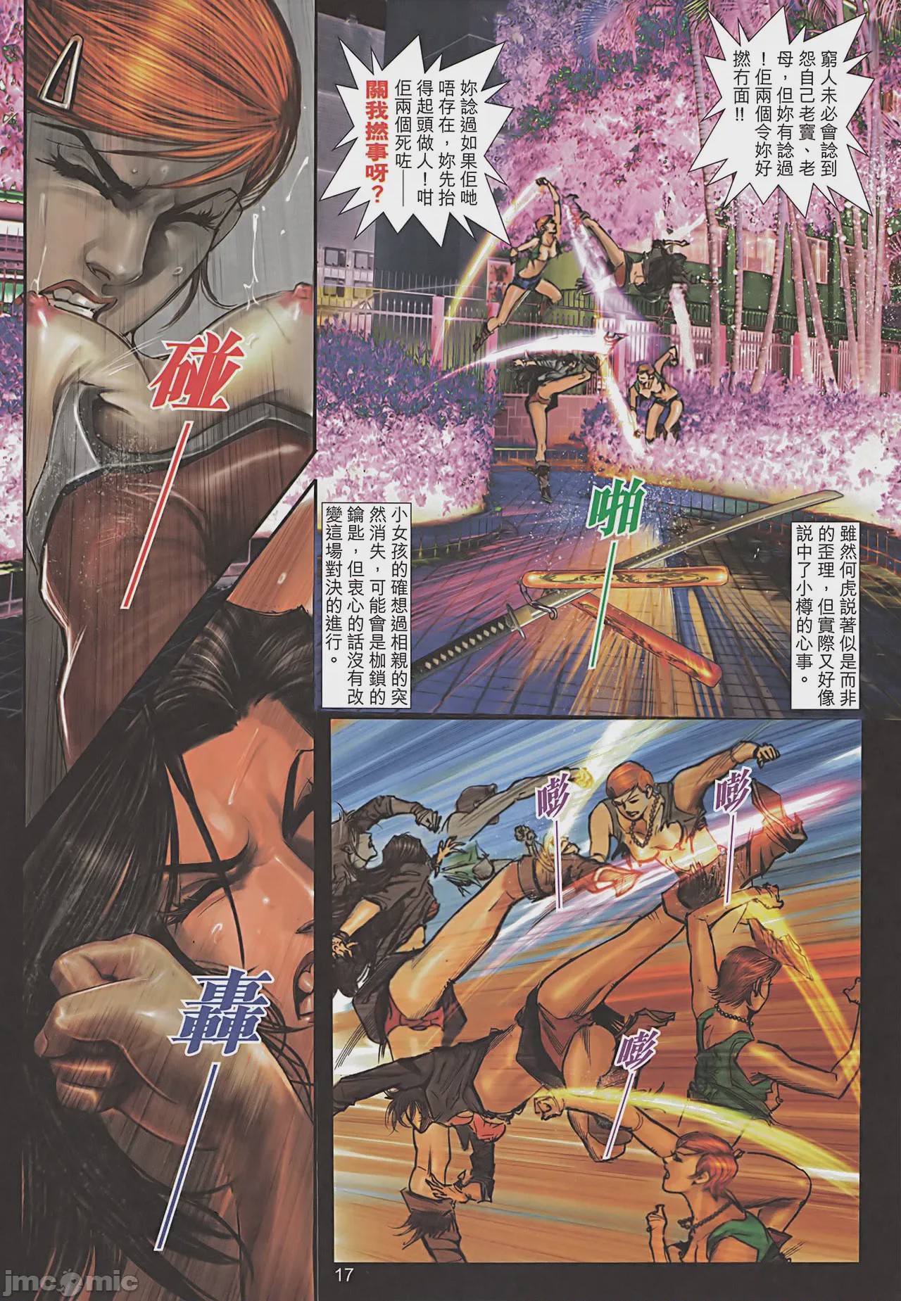 第1话，第 121 頁