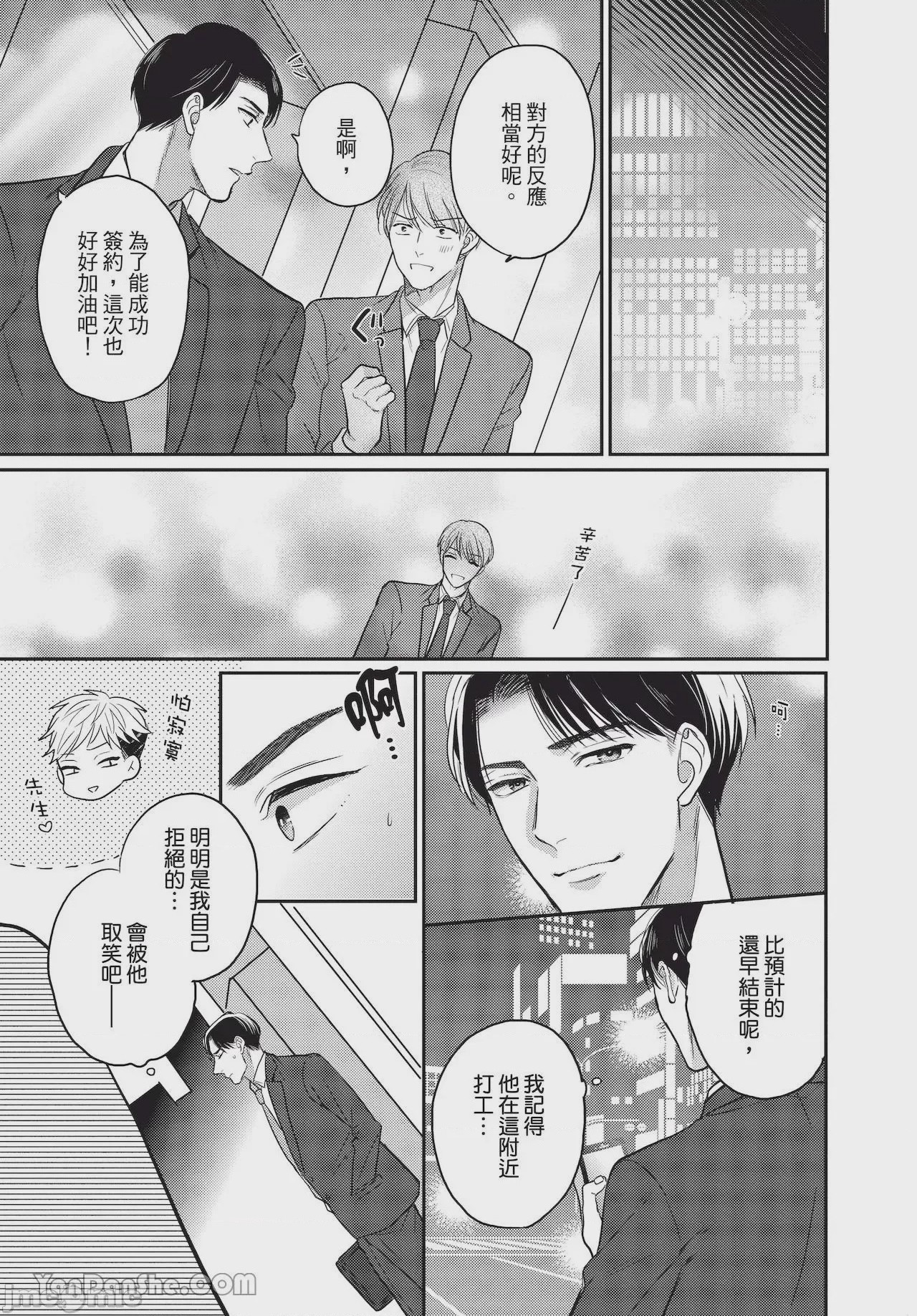 第1话、117 ページ