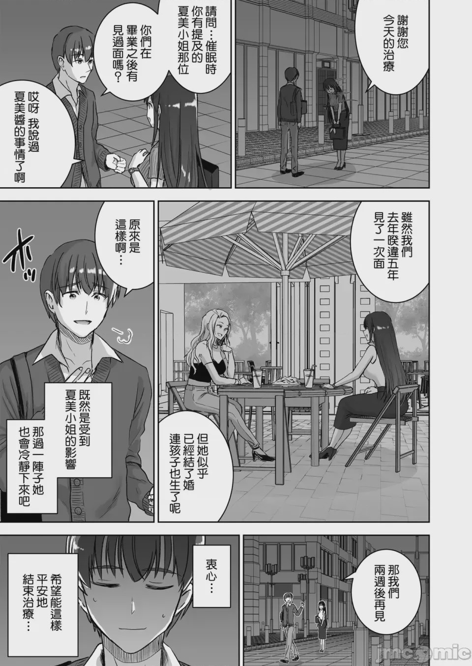 第1话、36 ページ