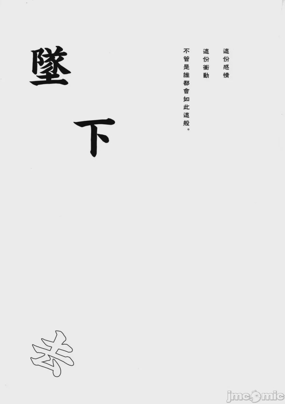 第1话，第 29 頁