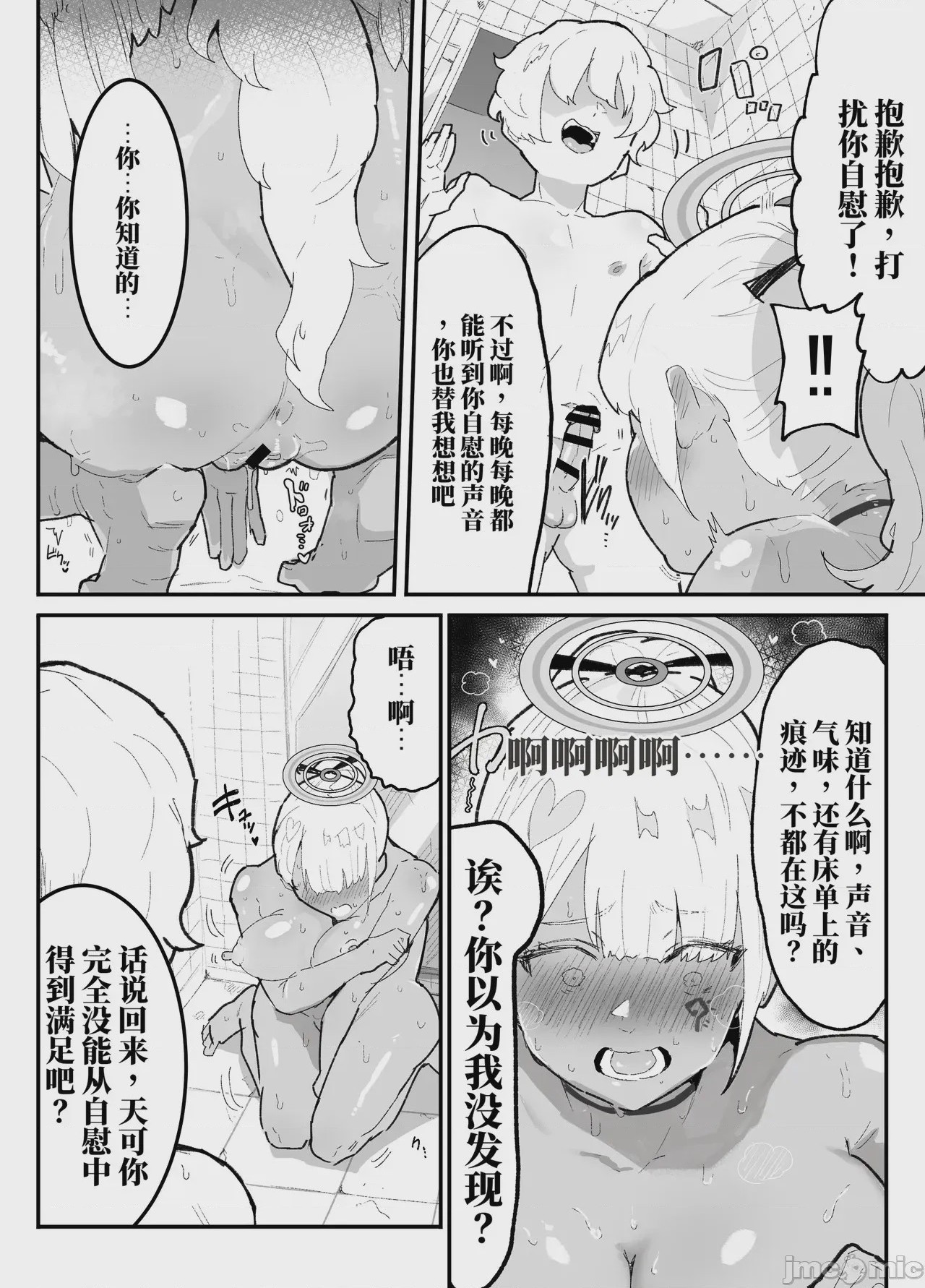 第1话，第 35 页