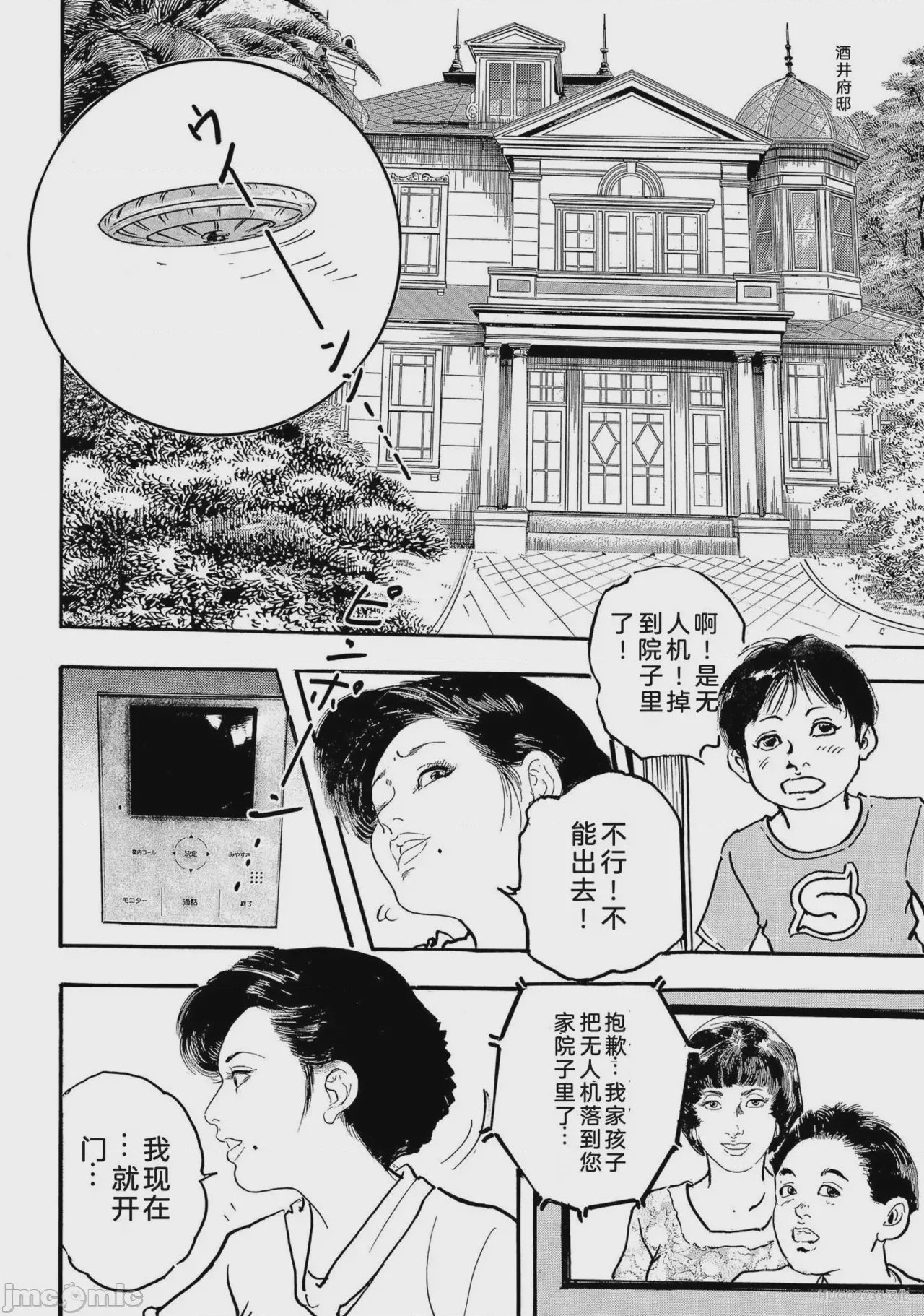 第1话, page 215