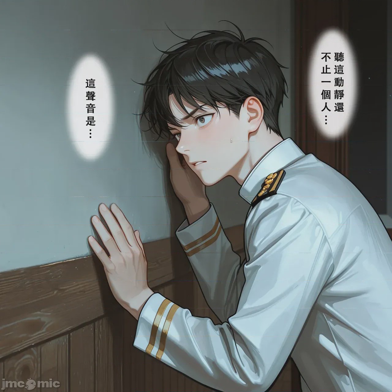 第1话, page 73