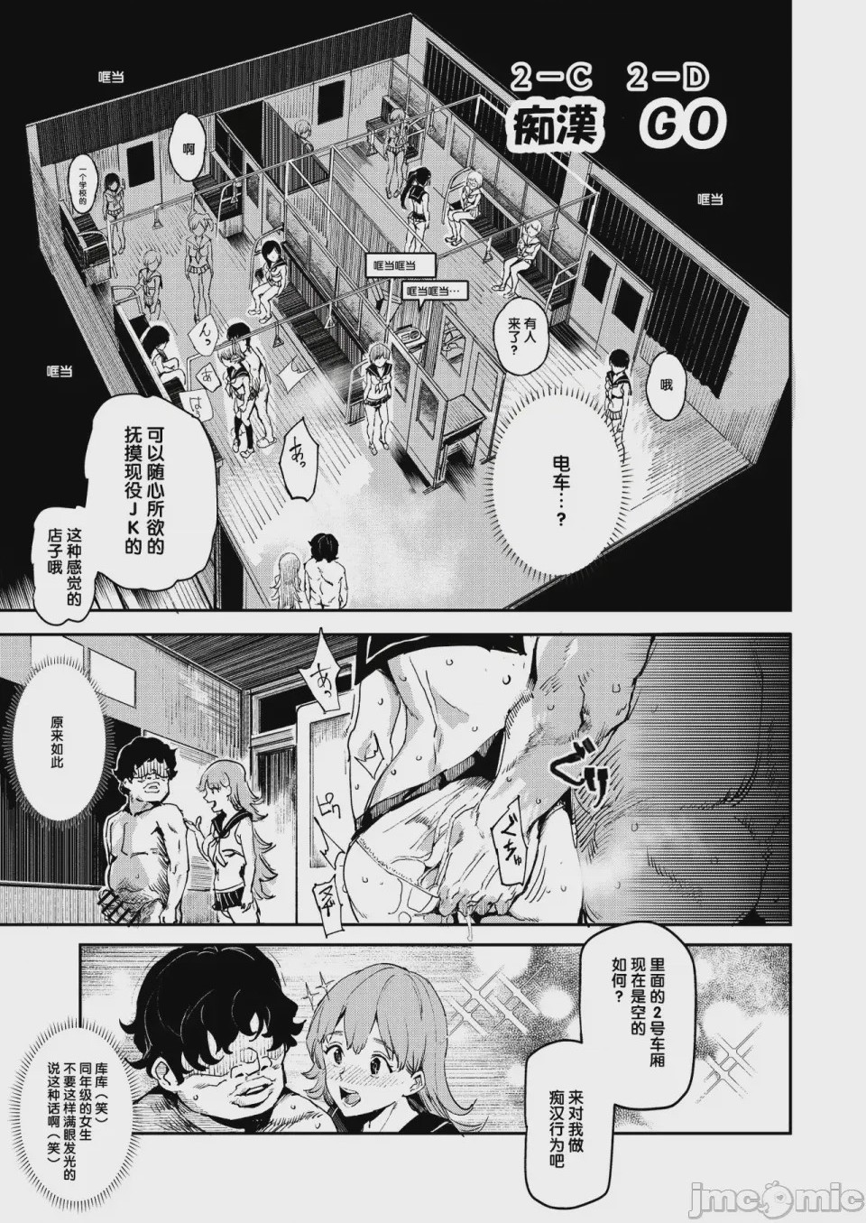 第1话，第 1192 页
