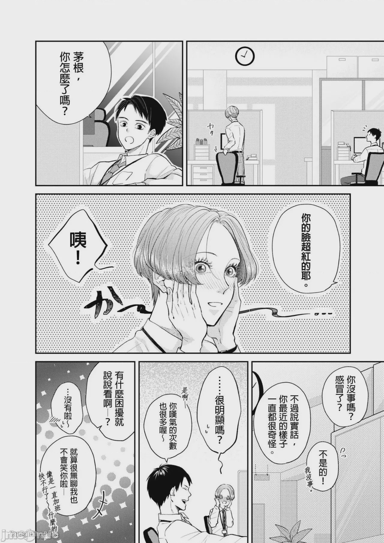 第1话，第 112 頁