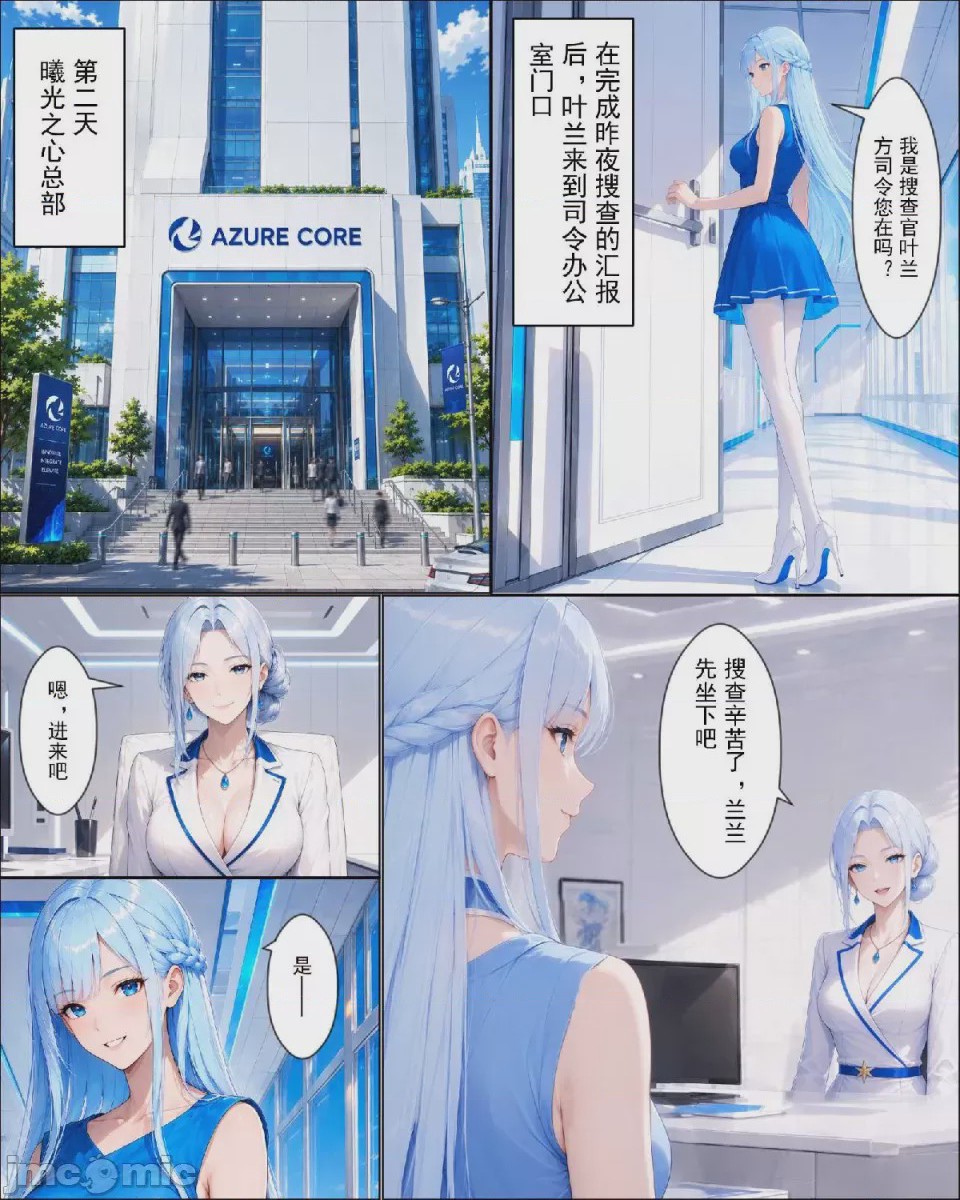 第1话，第 23 頁