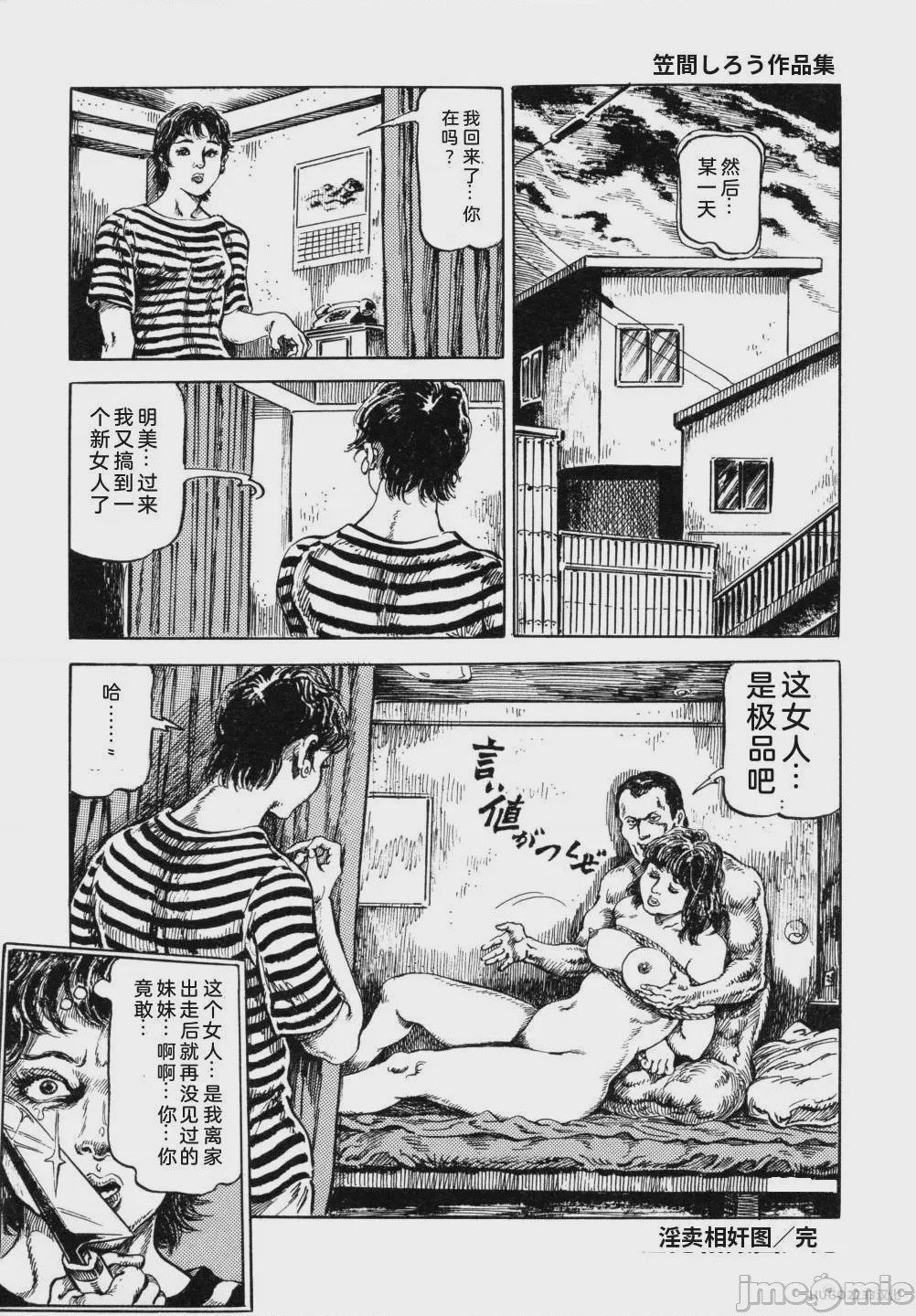 第1话，第 137 頁