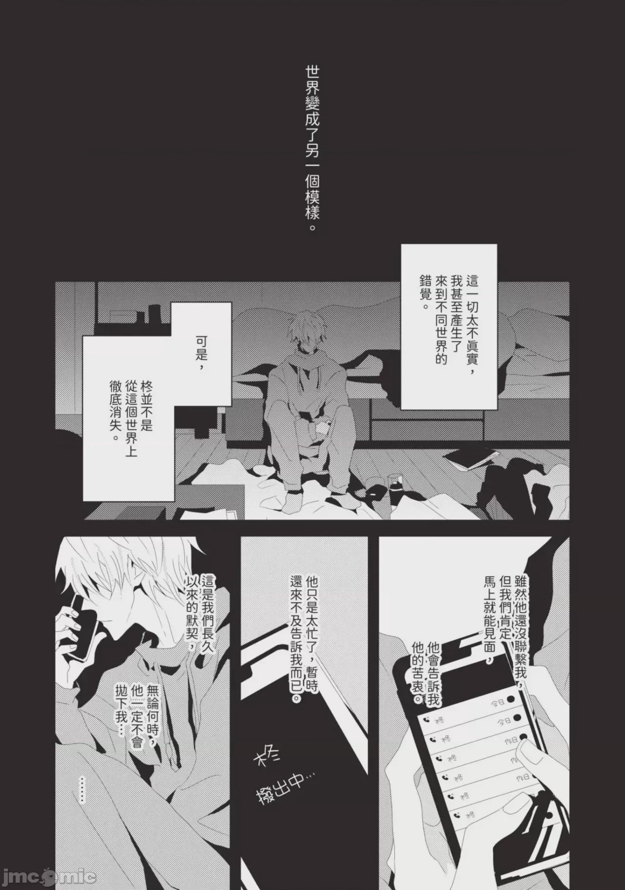 第1话，第 167 页