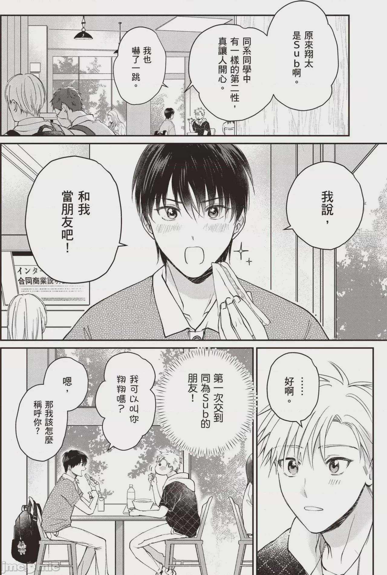 第1话，第 38 页