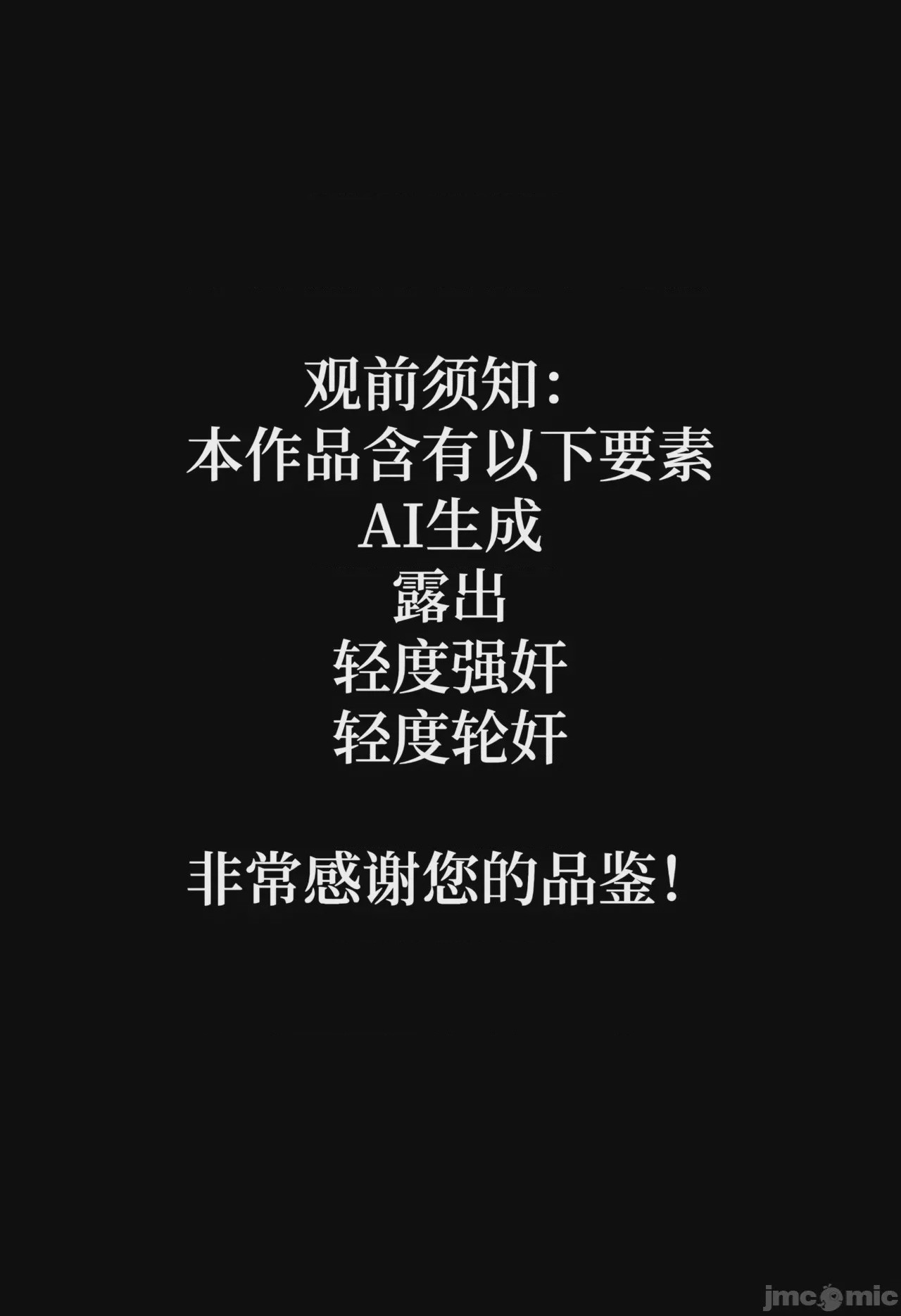 第1话, 페이지 2