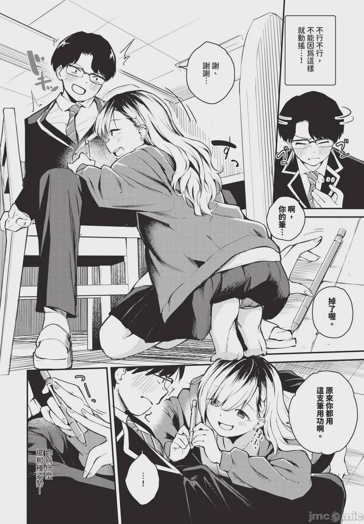 第1话, page 454