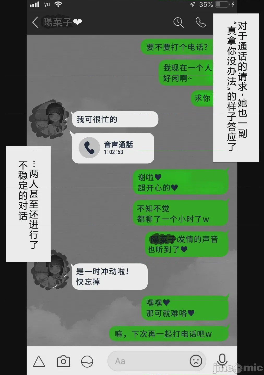 第1话, trang 58