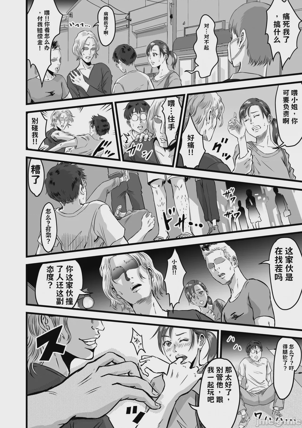 第1话，第 171 頁